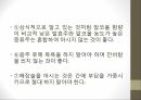 인체와 건강,인체와 영양,인체와 운동,인체와 스트레스,인체와 수면,인체와 알코올,인체와 흡연 51페이지