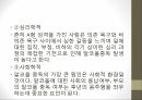 인체와 건강,인체와 영양,인체와 운동,인체와 스트레스,인체와 수면,인체와 알코올,인체와 흡연 54페이지