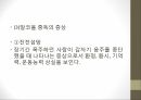 인체와 건강,인체와 영양,인체와 운동,인체와 스트레스,인체와 수면,인체와 알코올,인체와 흡연 55페이지