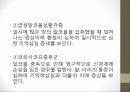 인체와 건강,인체와 영양,인체와 운동,인체와 스트레스,인체와 수면,인체와 알코올,인체와 흡연 56페이지