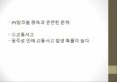 인체와 건강,인체와 영양,인체와 운동,인체와 스트레스,인체와 수면,인체와 알코올,인체와 흡연 57페이지
