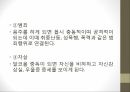 인체와 건강,인체와 영양,인체와 운동,인체와 스트레스,인체와 수면,인체와 알코올,인체와 흡연 58페이지