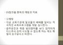 인체와 건강,인체와 영양,인체와 운동,인체와 스트레스,인체와 수면,인체와 알코올,인체와 흡연 60페이지