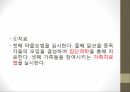 인체와 건강,인체와 영양,인체와 운동,인체와 스트레스,인체와 수면,인체와 알코올,인체와 흡연 61페이지