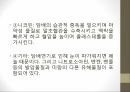 인체와 건강,인체와 영양,인체와 운동,인체와 스트레스,인체와 수면,인체와 알코올,인체와 흡연 65페이지
