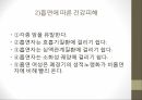 인체와 건강,인체와 영양,인체와 운동,인체와 스트레스,인체와 수면,인체와 알코올,인체와 흡연 67페이지