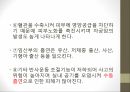 인체와 건강,인체와 영양,인체와 운동,인체와 스트레스,인체와 수면,인체와 알코올,인체와 흡연 68페이지