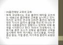 인체와 건강,인체와 영양,인체와 운동,인체와 스트레스,인체와 수면,인체와 알코올,인체와 흡연 71페이지