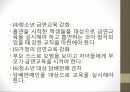 인체와 건강,인체와 영양,인체와 운동,인체와 스트레스,인체와 수면,인체와 알코올,인체와 흡연 72페이지