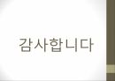 인체와 건강,인체와 영양,인체와 운동,인체와 스트레스,인체와 수면,인체와 알코올,인체와 흡연 73페이지