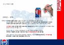 코카콜라 펩시 비교마케팅,코카콜라 기업분석,코카콜라 전략사례,펩시 경영사례,펩시 성공전략,펩시 현지화전략 13페이지