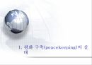 평화 구축,자유 국제주의,평화 구축의 실태,평화 구축의 실례,평화구축의 방법,시민 문제 3페이지