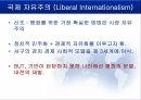 평화 구축,자유 국제주의,평화 구축의 실태,평화 구축의 실례,평화구축의 방법,시민 문제 5페이지