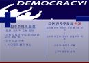 평화 구축,자유 국제주의,평화 구축의 실태,평화 구축의 실례,평화구축의 방법,시민 문제 7페이지