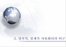 평화 구축,자유 국제주의,평화 구축의 실태,평화 구축의 실례,평화구축의 방법,시민 문제 12페이지