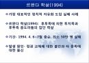 평화 구축,자유 국제주의,평화 구축의 실태,평화 구축의 실례,평화구축의 방법,시민 문제 13페이지