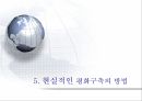 평화 구축,자유 국제주의,평화 구축의 실태,평화 구축의 실례,평화구축의 방법,시민 문제 20페이지