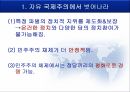 평화 구축,자유 국제주의,평화 구축의 실태,평화 구축의 실례,평화구축의 방법,시민 문제 22페이지