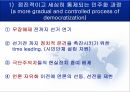평화 구축,자유 국제주의,평화 구축의 실태,평화 구축의 실례,평화구축의 방법,시민 문제 28페이지
