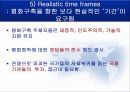 평화 구축,자유 국제주의,평화 구축의 실태,평화 구축의 실례,평화구축의 방법,시민 문제 35페이지