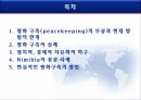 평화 구축의 실례,평화 구축,평화구축의 방법,경제적 자유화,시민 문제,국제 자유주의,민주주의의 장점,다원 민주주의의 한계 2페이지