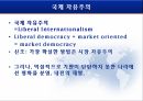 평화 구축의 실례,평화 구축,평화구축의 방법,경제적 자유화,시민 문제,국제 자유주의,민주주의의 장점,다원 민주주의의 한계 6페이지
