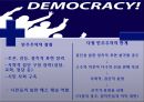 평화 구축의 실례,평화 구축,평화구축의 방법,경제적 자유화,시민 문제,국제 자유주의,민주주의의 장점,다원 민주주의의 한계 8페이지