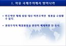 평화 구축의 실례,평화 구축,평화구축의 방법,경제적 자유화,시민 문제,국제 자유주의,민주주의의 장점,다원 민주주의의 한계 21페이지