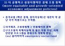 평화 구축의 실례,평화 구축,평화구축의 방법,경제적 자유화,시민 문제,국제 자유주의,민주주의의 장점,다원 민주주의의 한계 30페이지