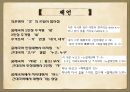 한국어의 문법,근대 한국어,체언, 곡용, 활용,높임 표현,종결법,부정표현,시제와 서법,피동과 사동 4페이지