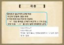 한국어의 문법,근대 한국어,체언, 곡용, 활용,높임 표현,종결법,부정표현,시제와 서법,피동과 사동 5페이지