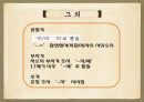 한국어의 문법,근대 한국어,체언, 곡용, 활용,높임 표현,종결법,부정표현,시제와 서법,피동과 사동 8페이지