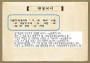 한국어의 문법,근대 한국어,체언, 곡용, 활용,높임 표현,종결법,부정표현,시제와 서법,피동과 사동 11페이지