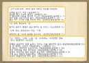 한국어의 문법,근대 한국어,체언, 곡용, 활용,높임 표현,종결법,부정표현,시제와 서법,피동과 사동 13페이지