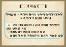 한국어의 문법,근대 한국어,체언, 곡용, 활용,높임 표현,종결법,부정표현,시제와 서법,피동과 사동 19페이지