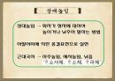 한국어의 문법,근대 한국어,체언, 곡용, 활용,높임 표현,종결법,부정표현,시제와 서법,피동과 사동 22페이지