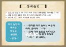 한국어의 문법,근대 한국어,체언, 곡용, 활용,높임 표현,종결법,부정표현,시제와 서법,피동과 사동 23페이지