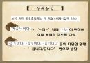 한국어의 문법,근대 한국어,체언, 곡용, 활용,높임 표현,종결법,부정표현,시제와 서법,피동과 사동 24페이지