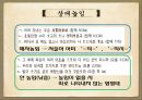 한국어의 문법,근대 한국어,체언, 곡용, 활용,높임 표현,종결법,부정표현,시제와 서법,피동과 사동 25페이지