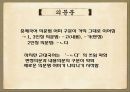한국어의 문법,근대 한국어,체언, 곡용, 활용,높임 표현,종결법,부정표현,시제와 서법,피동과 사동 28페이지