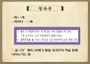 한국어의 문법,근대 한국어,체언, 곡용, 활용,높임 표현,종결법,부정표현,시제와 서법,피동과 사동 31페이지