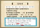 한국어의 문법,근대 한국어,체언, 곡용, 활용,높임 표현,종결법,부정표현,시제와 서법,피동과 사동 32페이지