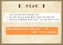 한국어의 문법,근대 한국어,체언, 곡용, 활용,높임 표현,종결법,부정표현,시제와 서법,피동과 사동 38페이지