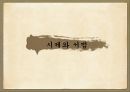한국어의 문법,근대 한국어,체언, 곡용, 활용,높임 표현,종결법,부정표현,시제와 서법,피동과 사동 39페이지