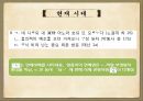 한국어의 문법,근대 한국어,체언, 곡용, 활용,높임 표현,종결법,부정표현,시제와 서법,피동과 사동 41페이지