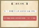 한국어의 문법,근대 한국어,체언, 곡용, 활용,높임 표현,종결법,부정표현,시제와 서법,피동과 사동 44페이지