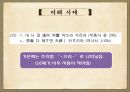 한국어의 문법,근대 한국어,체언, 곡용, 활용,높임 표현,종결법,부정표현,시제와 서법,피동과 사동 45페이지
