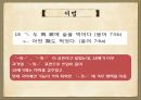 한국어의 문법,근대 한국어,체언, 곡용, 활용,높임 표현,종결법,부정표현,시제와 서법,피동과 사동 48페이지