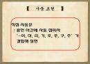 한국어의 문법,근대 한국어,체언, 곡용, 활용,높임 표현,종결법,부정표현,시제와 서법,피동과 사동 51페이지