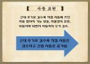 한국어의 문법,근대 한국어,체언, 곡용, 활용,높임 표현,종결법,부정표현,시제와 서법,피동과 사동 54페이지
